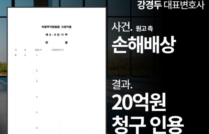 손해배상
