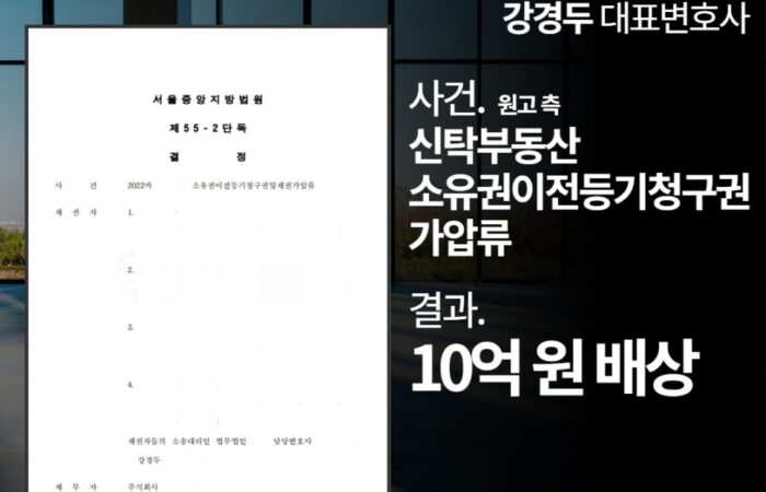 소유권등기이전청구권