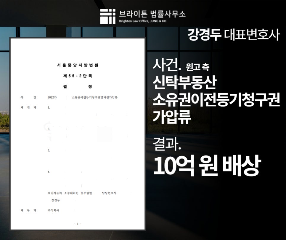 소유권등기이전청구권